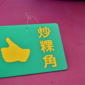 The order sign for Fried Kway Teow